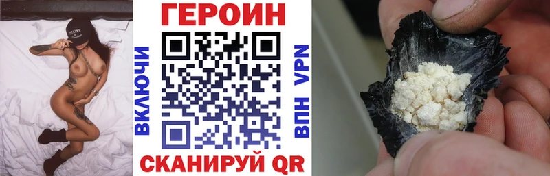 Героин белый  mega ссылки  Брянск  магазин продажи наркотиков 